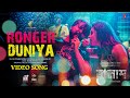 Ronger Duniya | Talash | Bangla Movie Song 2022 | Ador Azad | Bubly | Oyshee | Arif | Saikat Nasir