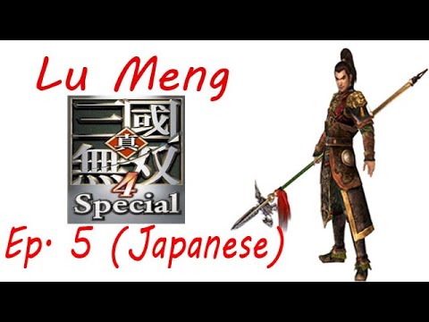 Shin Sangoku Musou 4 Lu Meng Ep. 5 Chapter 5 - Battle Of Fan Castle (Jap. Ver)
