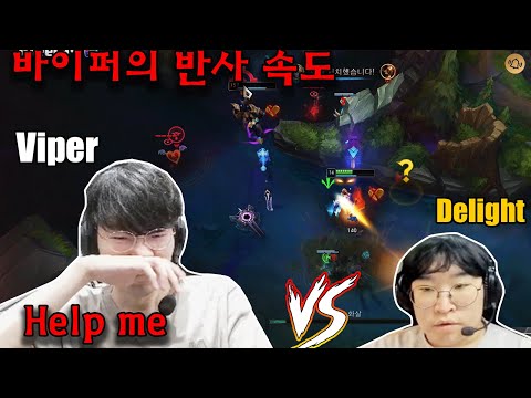 바이퍼의 반사 속도 | Viper VS Delight