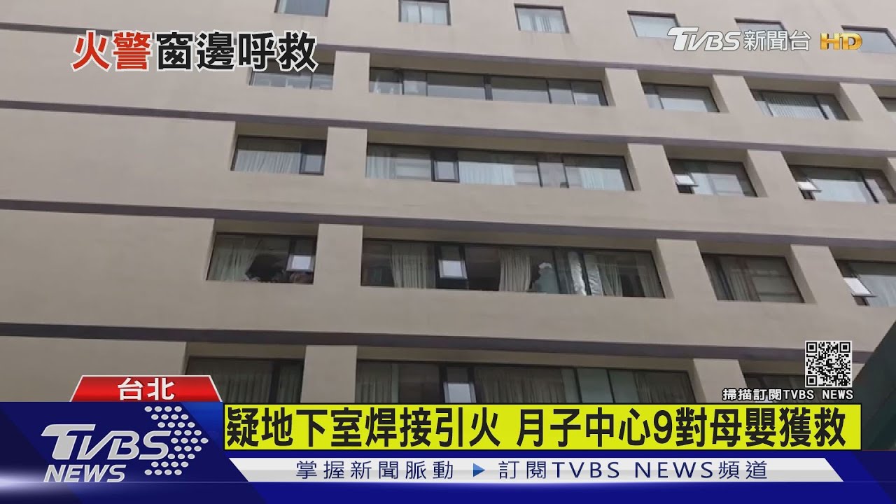 北市八德大樓火警 4人輕傷送醫、疏散33人