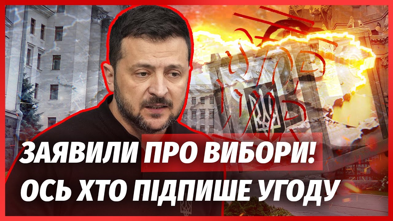 🔴Щойно! ОГОЛОСИЛИ ПРО НОВУ ВЛАДУ В УКРАЇНІ. Мирну угоду підпише НЕ ЗЕЛЕНСЬК?
