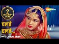 चलते चलते यू ही कोई Chalte Chalte Yun Hi Koi Lyrical Pakeezah Meena Ku