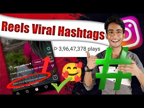 Instagram Reels VIral Hashtags | Reels Most Popular Hashtags | Reels Viral Kaise Kare