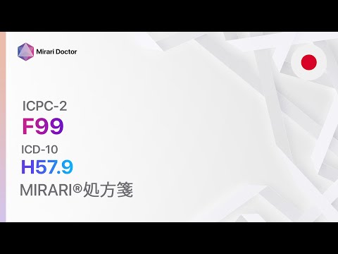 ICD-10 第 04 章: 内分泌疾患、栄養疾患および代謝疾患 - 定義