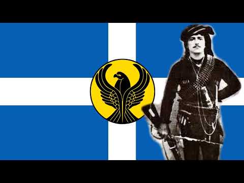 Pontic guerrilla song - Anton pasha [English subs] Αντών πασάς