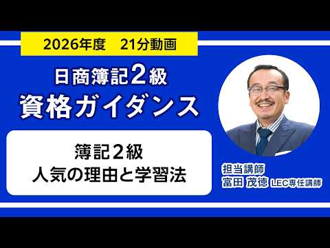 �yLEC������L�z ��L2���̐l�C�̗��R�Ɗw�K�@�^�x�c �Γ�LEC��C�u�t�i�V���[�g����j