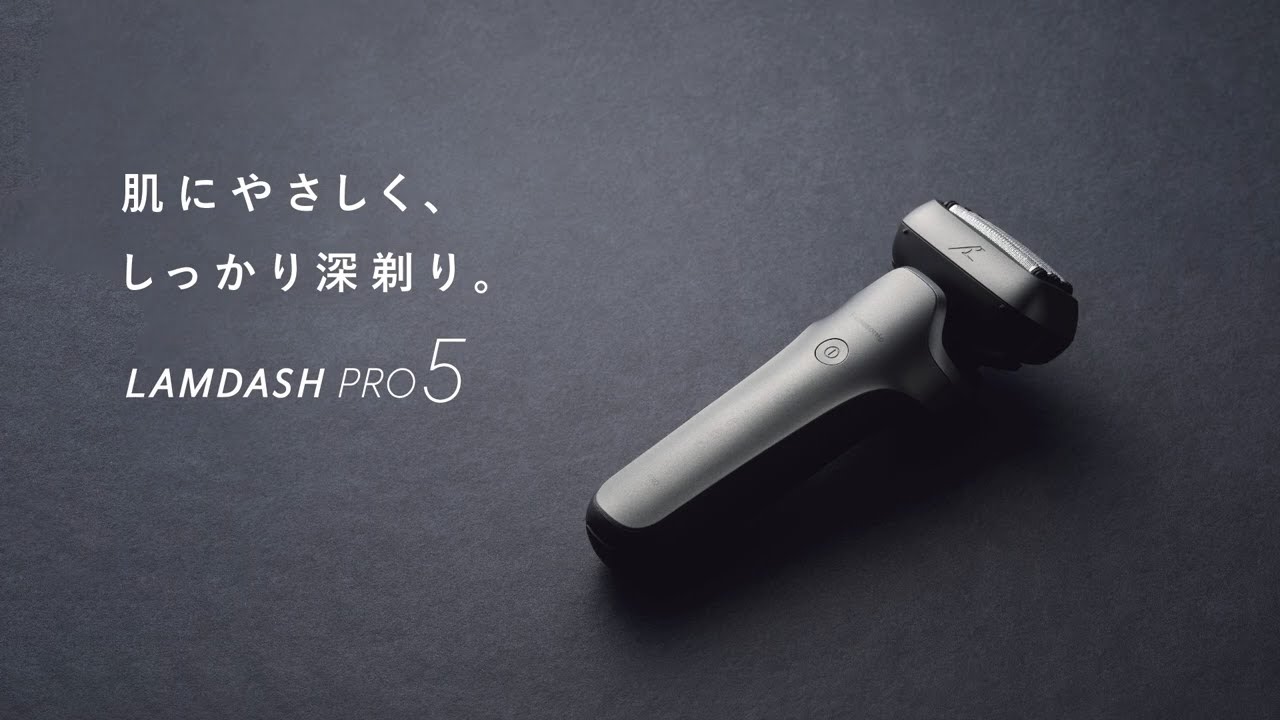 ラムダッシュPRO5枚刃 商品紹介動画【パナソニック公式】