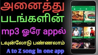 Download lagu All Tamil songs download with one click | Best app for songs download  | ஒரே ஒரு click பண்ணா  போதும் mp3