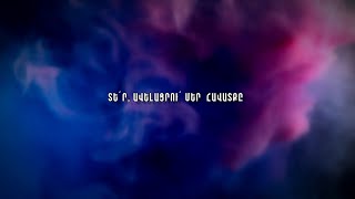 Տե’ր, ավելացրո’ւ մեր հավատքը