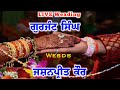 Live Wedding Of Gurjant Singh Weds Jashanpreet Kaur Live Wedding Live Stream Today PS 4K Live