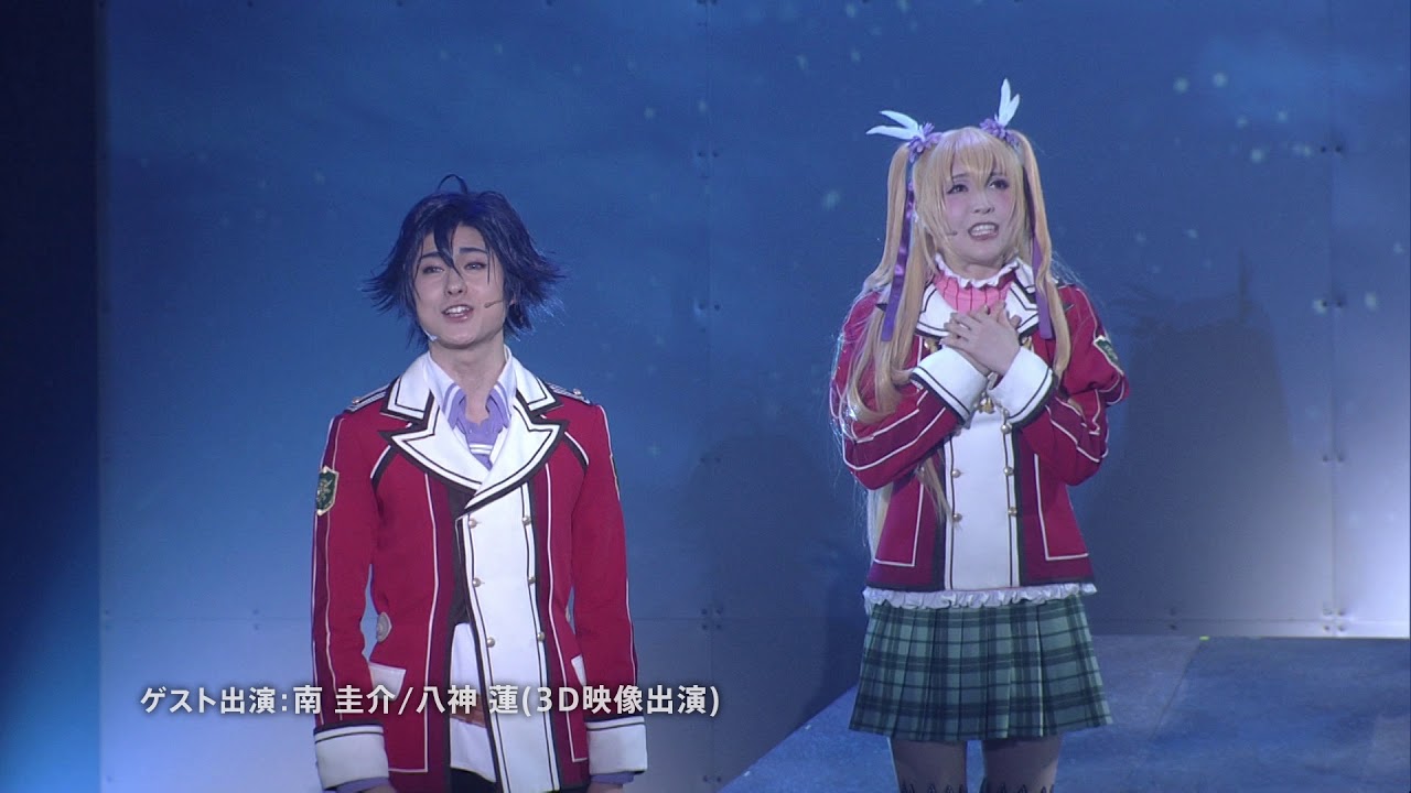 10月5日発売!ミュージカル「英雄伝説 閃の軌跡」DVD プロモーション映像