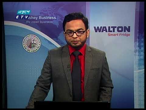 Ekushey Bussiness || একুশে বিজনেস || 05 November 2020 || Part 03 || ETV Business
