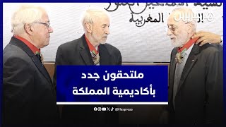 أكاديمية المملكة تنصب 6 أعضاء جدد وسط حضور قوي لقضايا الأسرة والقيم thumbnail