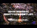 TOKYO MX　オープニング アナログ