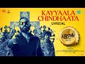 Kayyaala Chindhaata - Lyrical | Keedaa Cola | Tharun Bhascker | Vivek Sagar | Hemachandra