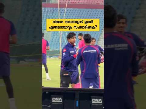 ഇംഗ്ലീഷ് അറിയാത്ത ഇവർ എങ്ങനെ communication നടത്തും?