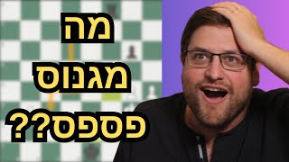 מגנוס קרלסן התפוצץ מעצבים ופרש – אתם לא תאמינו מה קרה!