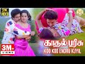 Koo Koo Endru Kuyil Video Song Kadhal Parisu Movie Kamal Haasan Ilaiyaraja Sathya Movies