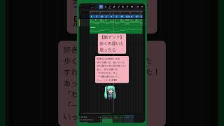 - 【脈アリ?】歩くの遅いと思ったら #初音ミク #Shorts