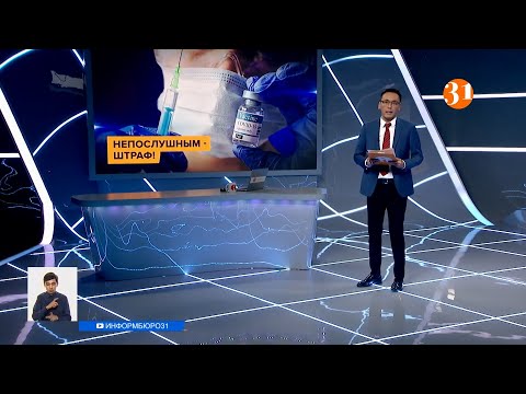Информбюроның 24.06.2021 күнгі толық шығарылымы