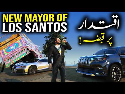 Michael Becomes Mayor of Los Santos! | GTA 5 Mods Ep.105 | Radiator