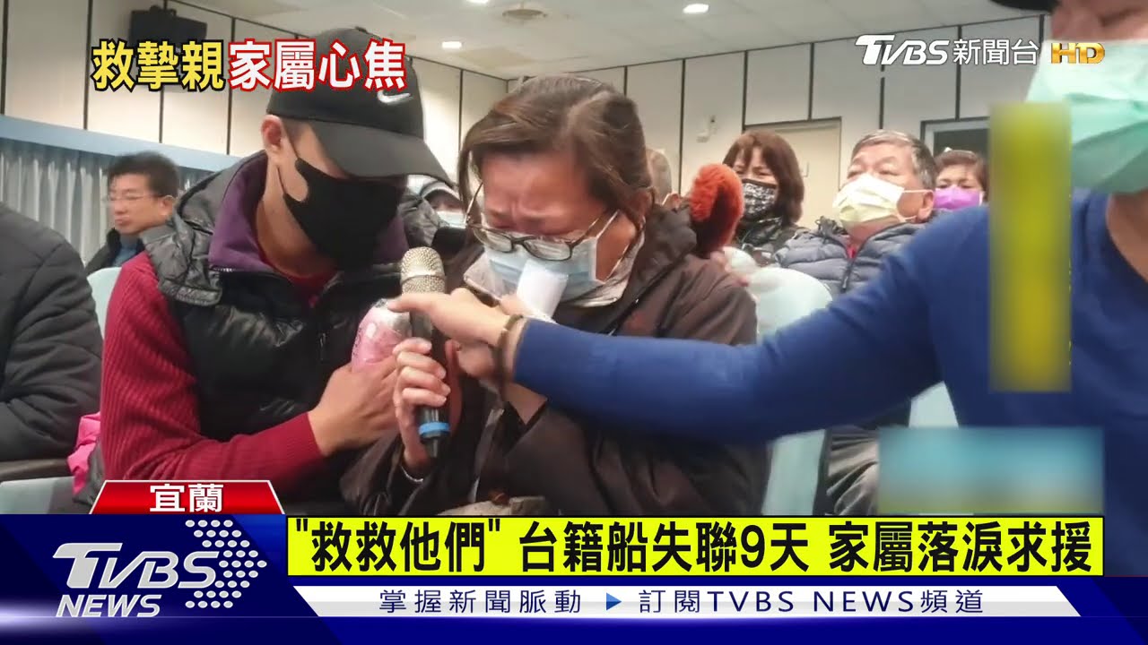 永裕興18號困中途島 家屬淚求救10船員