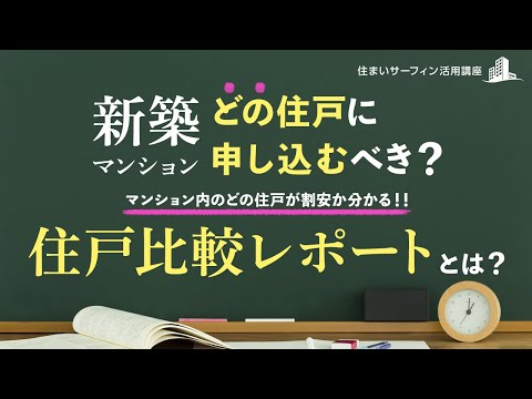 ブリリアタワー聖蹟桜ヶ丘ブルーミングレジデンスの価格表｜マンション購入情報の住まいサーフィン