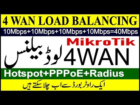 Mikrotik Tutorial 34 -  Load Balancing 4 WAN + 1 LAN in Hindi & Urdu