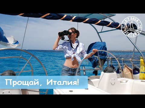 Уходим в Испанию Балеары встречайте отдыхнасардинии жизньвиталии наяхте