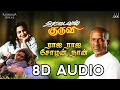 Raja Raja Chozhan 8D Audio Song Rettai Vaal Kuruvi 8D Audio Tamil