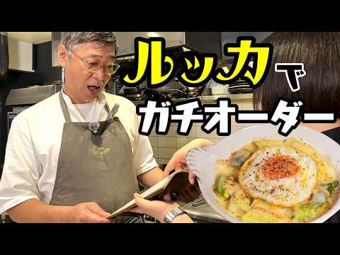 【名店ルッカでガチオーダー】アスパラと卵のチーズ焼きの㊙️レシピを初公開！リピーター続出「至極の一品」の作り方を包み隠さず伝授