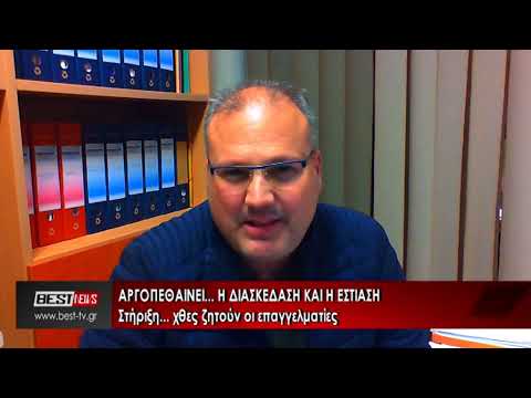 Αργοπεθαίνει… διασκέδαση και εστίαση (video) - BEST TV Καλαμάτα