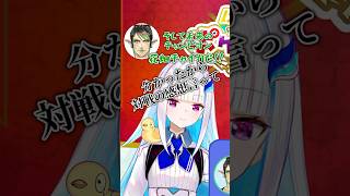 【にじポケ1on1】勝利したチャイカを一蹴するリゼ・ヘルエスタ #shorts #リゼヘルエスタ #切り抜き #ポケモン #にじさんじ #花畑チャイカ