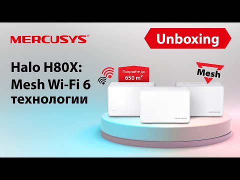WiFi Mesh система Mercusys Halo H80X 2-pack (AX3000, 3хGE WAN/LAN, Beamforming, MU-MIMO, OFDMA)