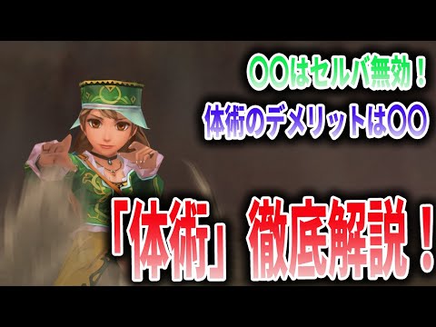 トンナントクラスについて詳しく解説