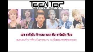 [Thai sub]Baby U-TEEN TOP