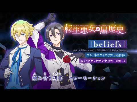 Tensei Akujo no Kuro Rekishi Merry!!! Yoshino Aoyama, Shouhei Komatsu, Shunichi Toki