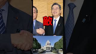 中革連合の大喜利が予想通り酷すぎた #shorts #政治 #選挙 #雑学