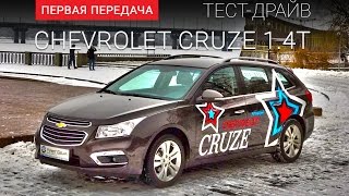 btdrive chevrolet cruze