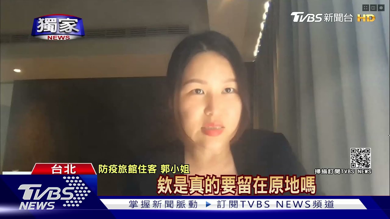 能跑嗎?住防疫旅館遇火警 「煎熬」等3分鐘