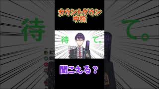配信に遅刻しまくる剣持【剣持刀也】【剣持配信切り抜き】 #にじさんじ #剣持刀也 #剣持 #vtuber