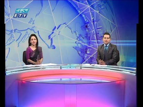 দুপুর ০২ টার সংবাদ ২৬ জুলাই ২০১৮