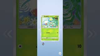 パック開封 #ポケポケ