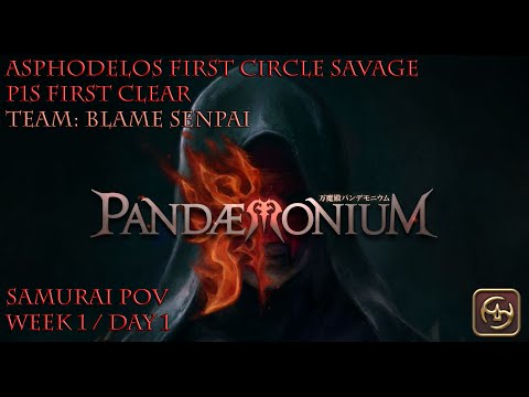 FFXIV - P1S First Clear | SAM PoV (First Circle Savage) [Week1 Day 1]