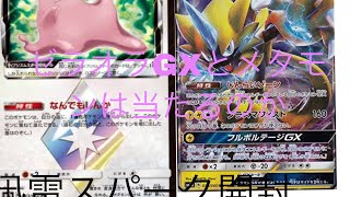 迅雷スパークを開封してゼラオラは当たるのか