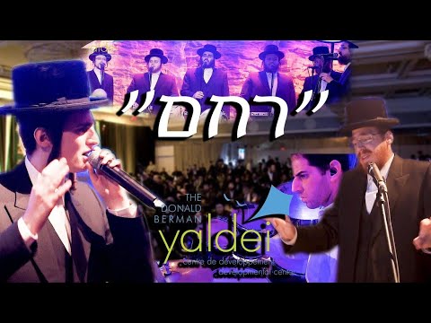 Rachem - Yaldei Dinner ft. Motty Steinmetz, Ruvi Banet, Zimrah | רחם - עם מוטי שטיינמץ, רובי בנט