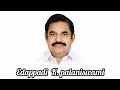 முதல்வர் எடப்பாடி பழனிசாமியின் எடப்�