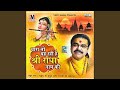 Dhara To Beh Rahi Hai Shree Radha Naam Ki