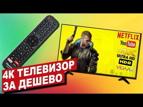Дешевый 4К телевизор с HDR и Smart TV! Обзор Hisense H43A6100