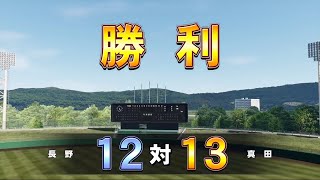 #01 【パワプロ2025】VBCルールで栄冠ナイン・リベンジ【実況】